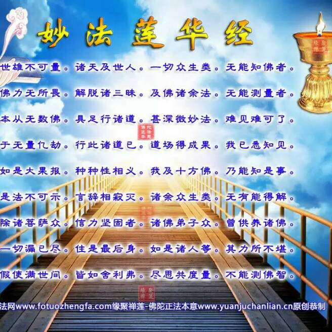 佛经在线阅读